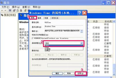 winxp系统时间如何改成24小时,windowsxp系统提示时钟错误