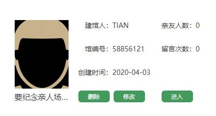 天津发布清明祭扫公告,天津兰生园公墓祭扫通告