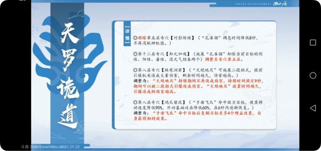 剑网3北天药宗100级小橙武,剑网三北天药宗强度排行