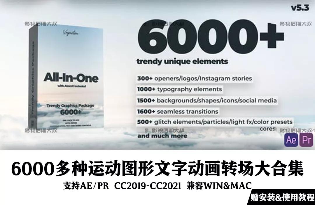 超级NB！6000种运动图形文字动画转场大合集，满足您的所有需求