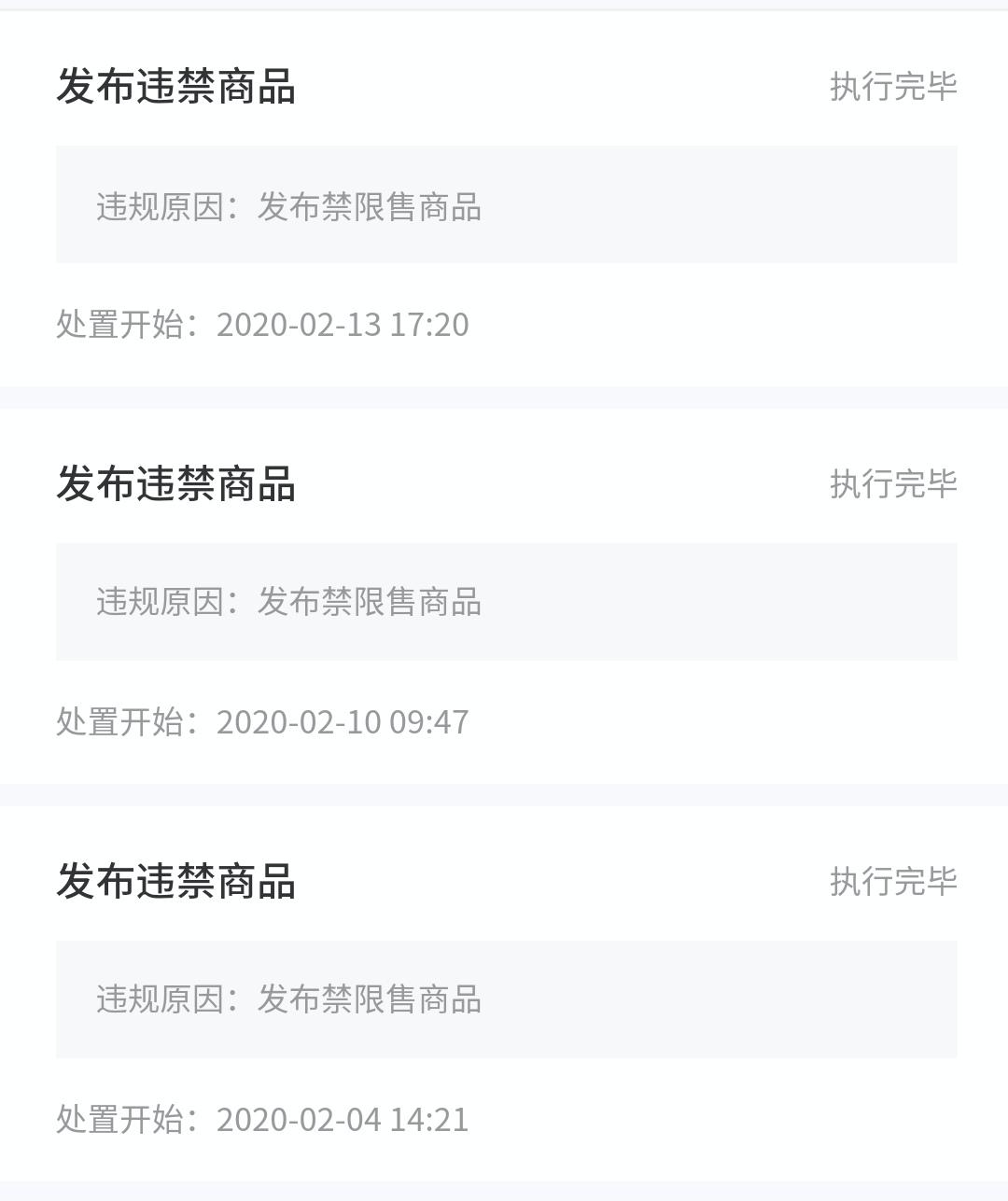 闲鱼被禁7天解封方法和技巧,闲鱼被封了7天怎么办
