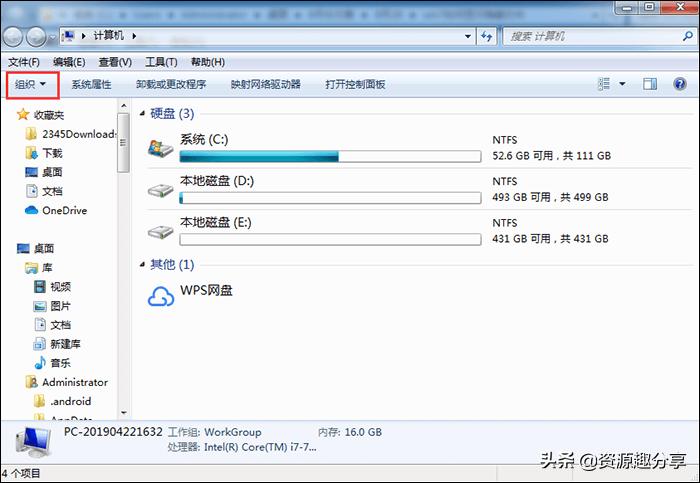 win7如何显示隐藏文件,win7怎样显示隐藏的文件夹