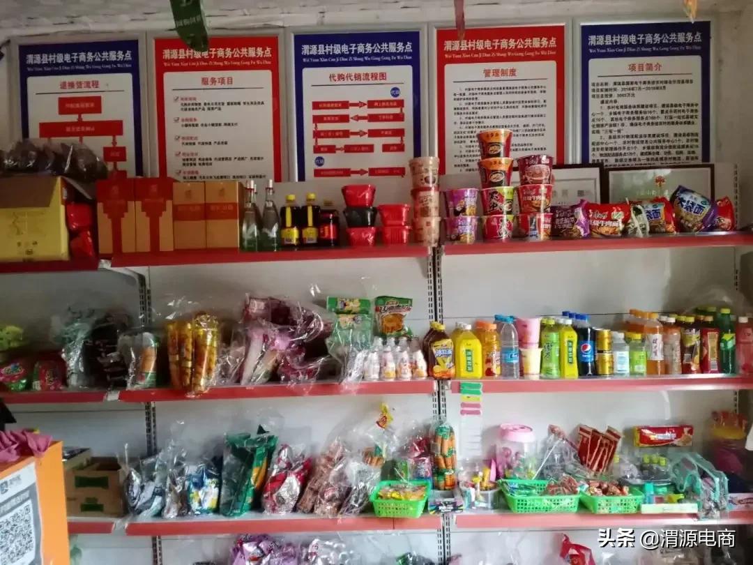 「渭源电商」幸福生活新选择