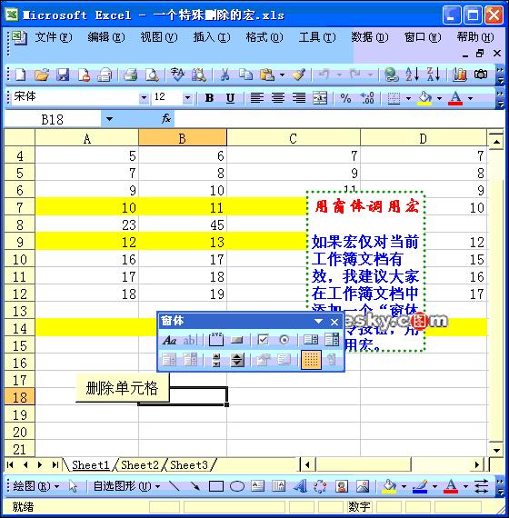 零基础学excel表格教程,60节课零基础excel从入门到精通