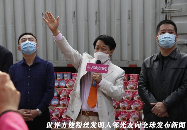 光友粉丝战疫保供应,光友粉丝捐赠上海