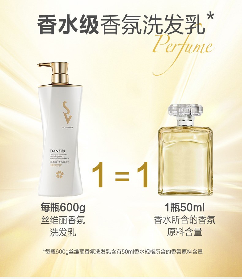 丹姿丝维丽洗发水报价,丹姿维丽洗发水