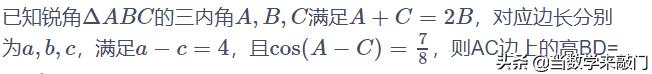 解三角形余弦定理的综合使用,解直角三角形解题总结归纳