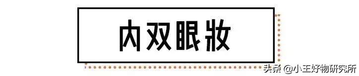 单眼皮怎么能画出来好看的眼妆,单眼皮怎么画眼妆都不好看