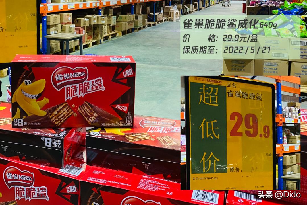 成都仓储式折扣超市,肉测评探店美食