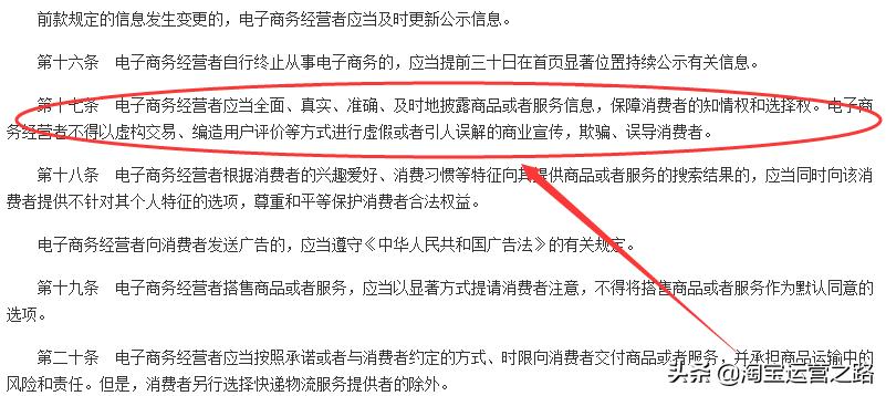淘宝新手开店怎么防止降权,淘宝违规降权后应该怎么处理