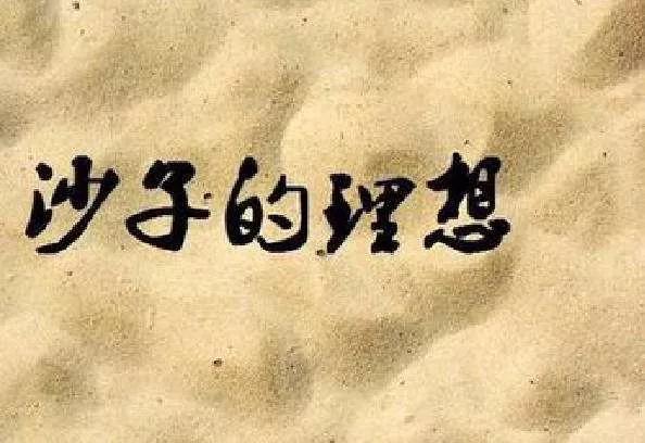 有些人有些事值得记一辈子,有些人有些事是值得留在心里的