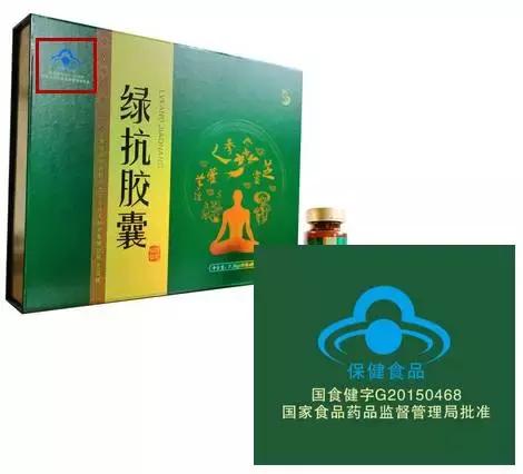 让假保健品无路可逃！学会这些，让家人不再上当！