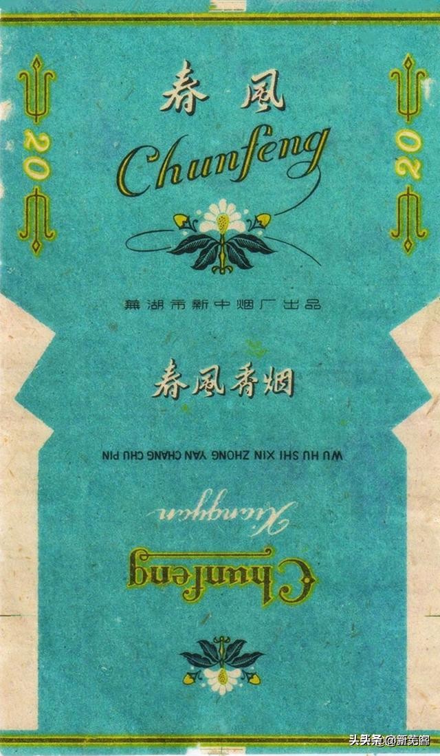 上海卷烟厂曾经生产过的香烟,芜湖卷烟厂现在生产什么香烟