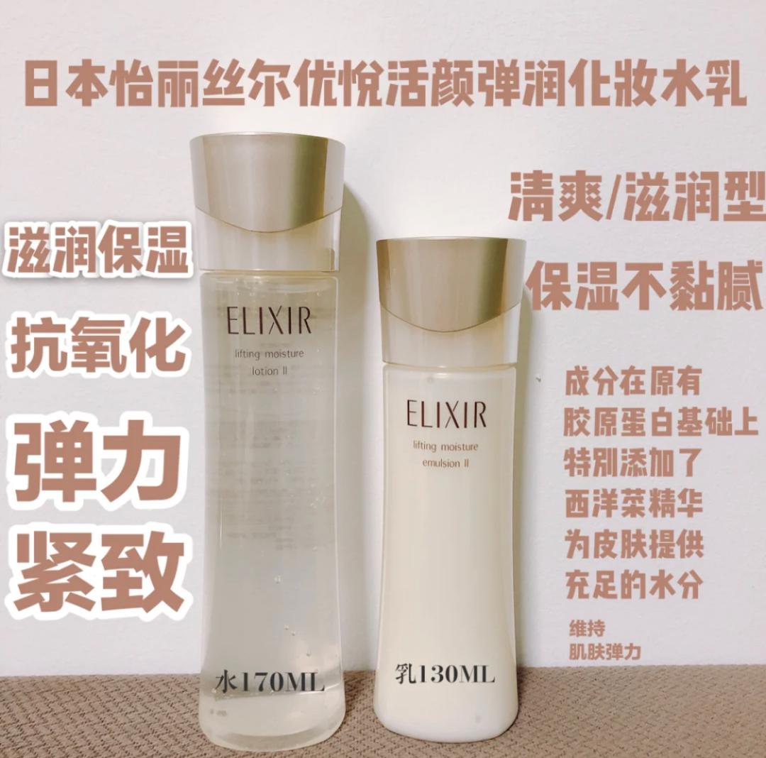日本怡丽丝尔美白水乳升级款新款,日本怡丽丝尔水乳新版