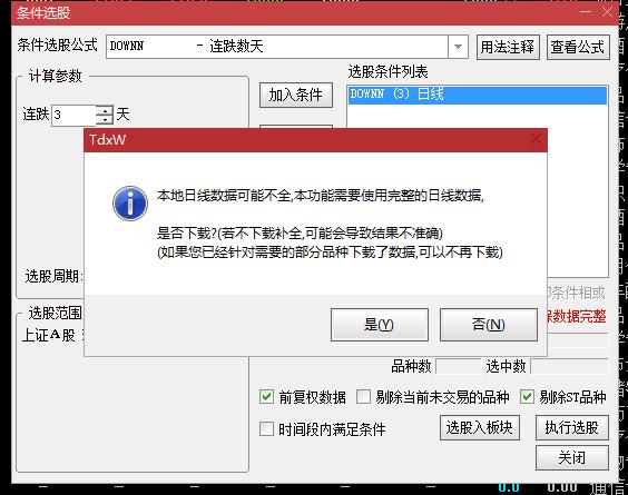 选股技巧一看就懂,选股只用一招搞定