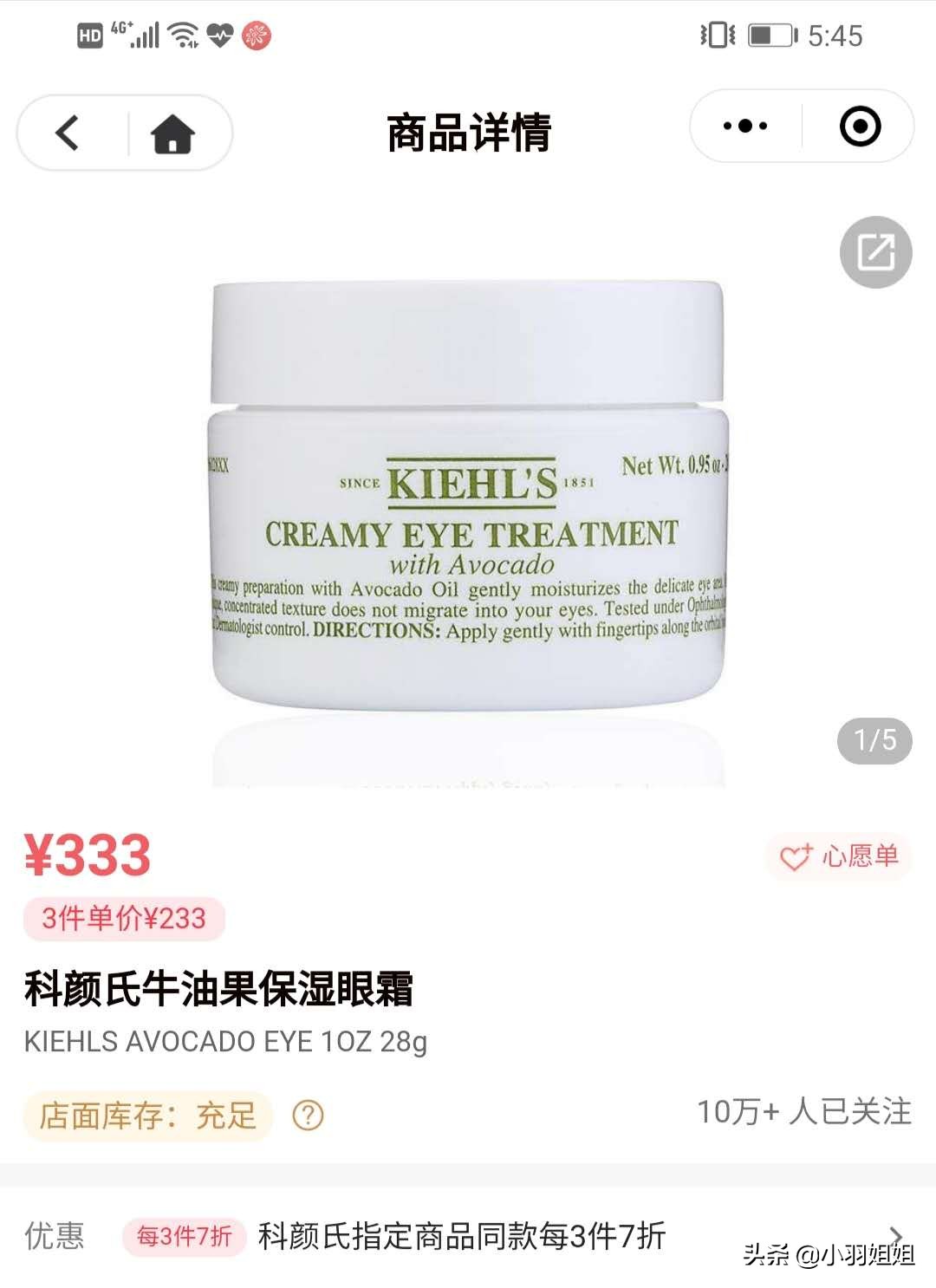 用了眼睛会黑的眼霜,去眼袋鱼尾纹最快的眼霜