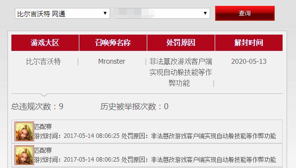游戏号被封了怎么样才能快速解封,游戏账号永久被封如何让官方解封