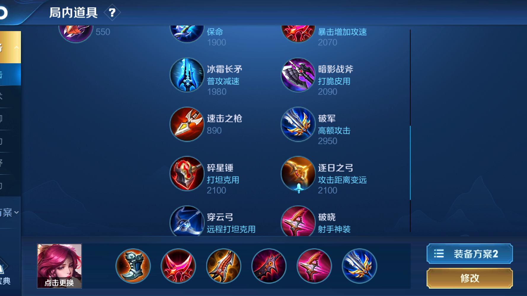 王者荣耀伽罗最强出装和铭文2022,王者荣耀伽罗最新出装暴击流