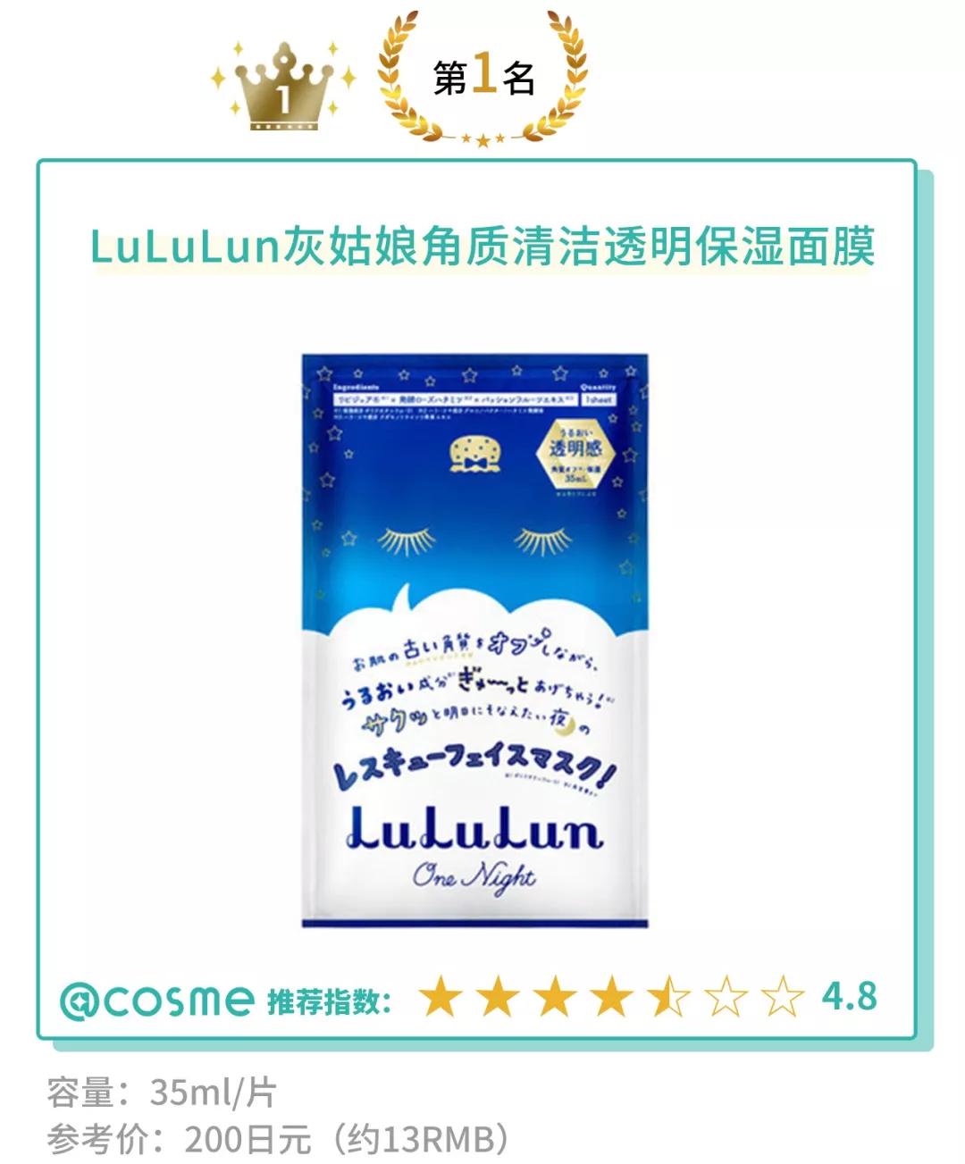 日本护肤品免洗面膜,日本面膜温和无添加