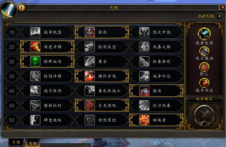 魔兽世界9.0狂暴战士天赋,现在版本最强狂暴战士天赋和出装