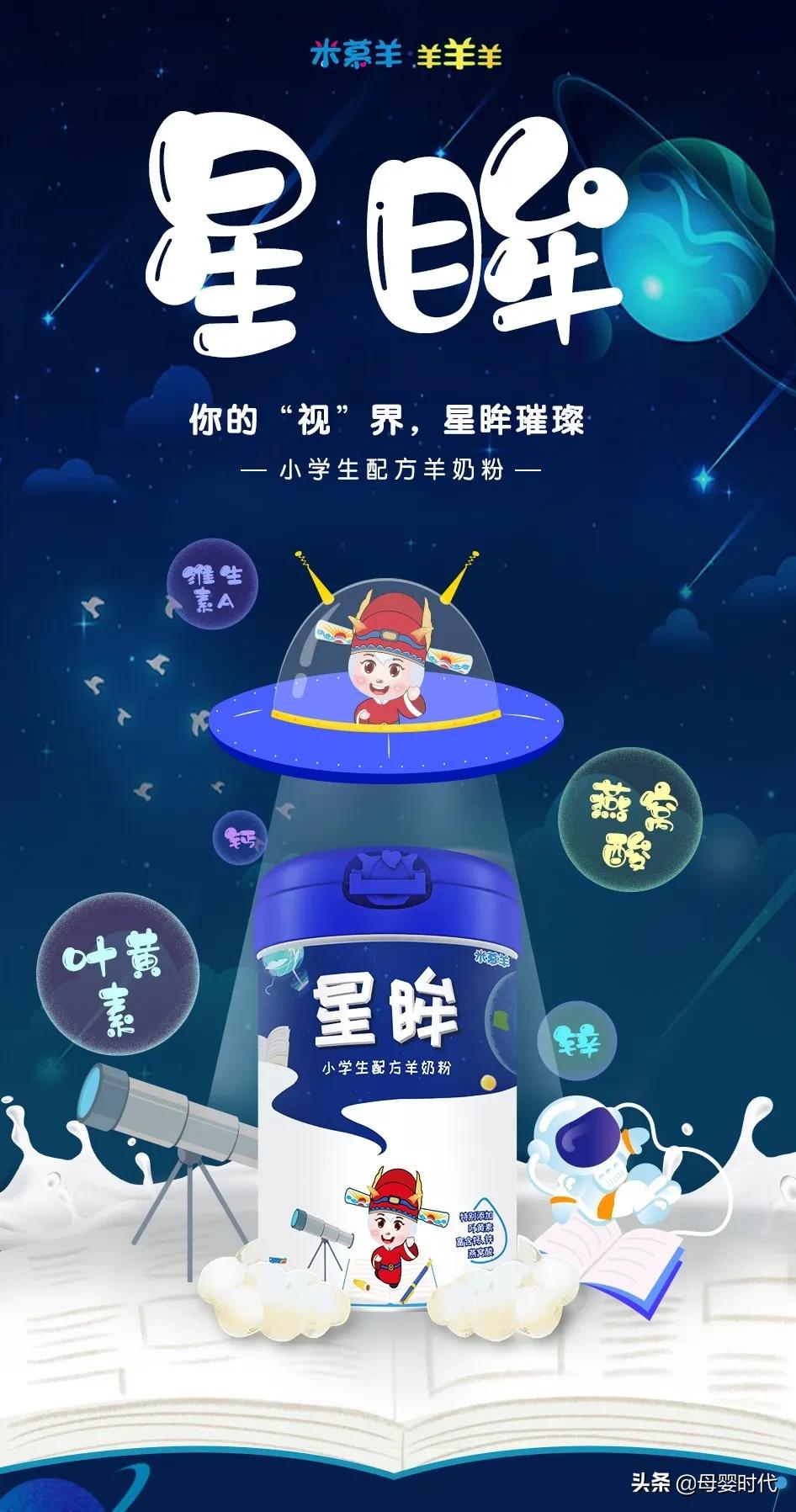 米慕羊婴儿配方奶粉价格查询,羊宝宝奶粉品牌