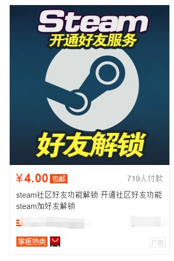 有没有可以在淘宝买的游戏,在淘宝买了个游戏