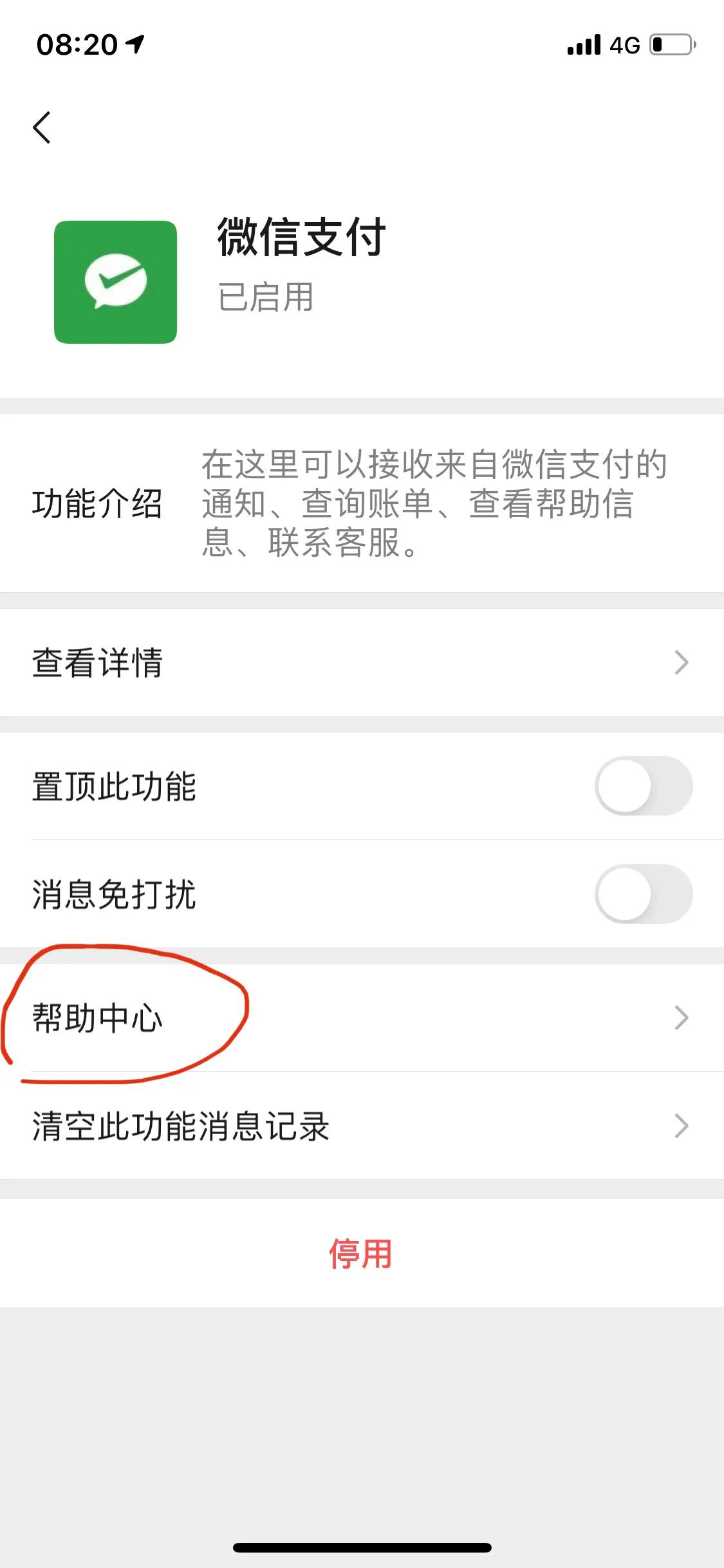 如何查自己名下有几个微信号,微信怎么查自己有几个微信号