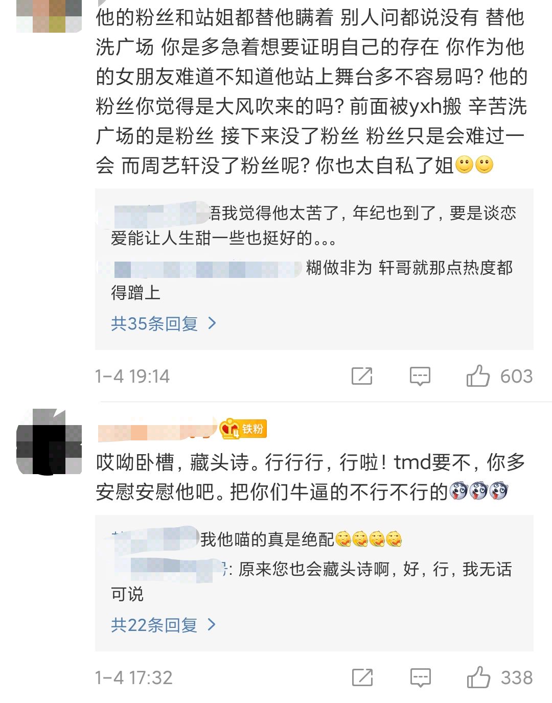 周艺轩女朋友陈梦瑶求婚见父母,周艺轩陈梦瑶粉丝