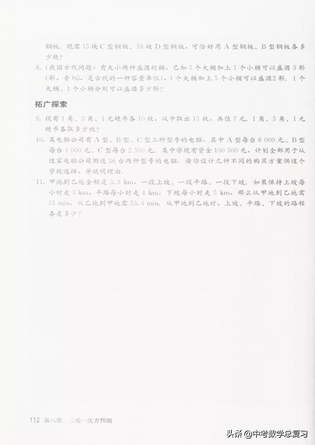 华师大版七年级下册数学电子课本,青岛版七年级下册数学课本电子书