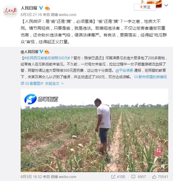 西瓜被偷瓜农却倒赔300给小偷,瓜农西瓜被偷倒赔300后续