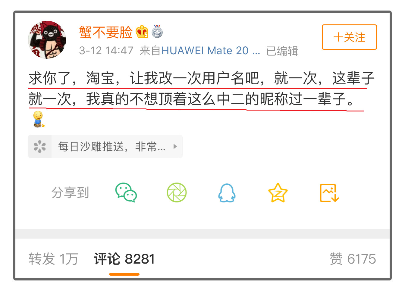 你都用过哪些沙雕网名,让人一眼就能记住的沙雕网名