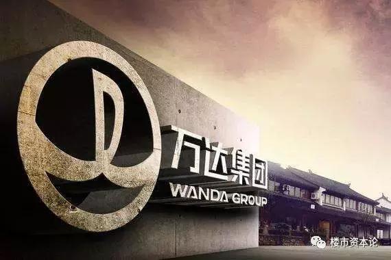 7个月散财1670亿！万达王健林神秘归来