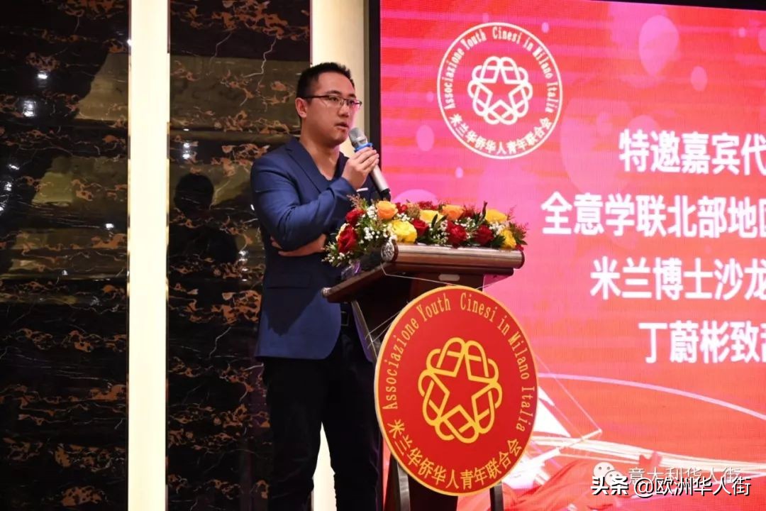 意大利米兰华人会长,意大利米兰华侨华人妇女联谊总会