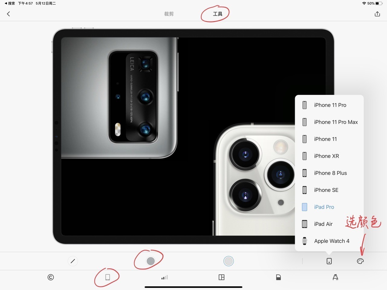 ipadpro全能绘图入门教程,ipadpro画设计图用什么软件