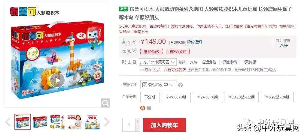 儿童积木玩具选择哪个,积木是每个宝宝必备的经典玩具