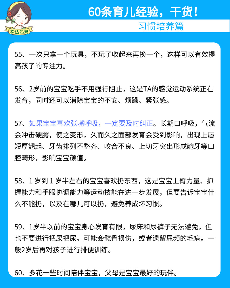育儿经验100字,育儿8条知识干货