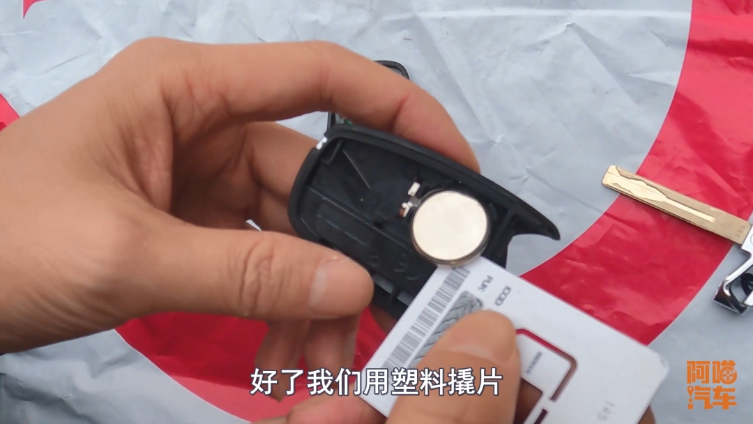 车钥匙没电了花五块钱就能解决,车钥匙没电用这个方法不花1分钱