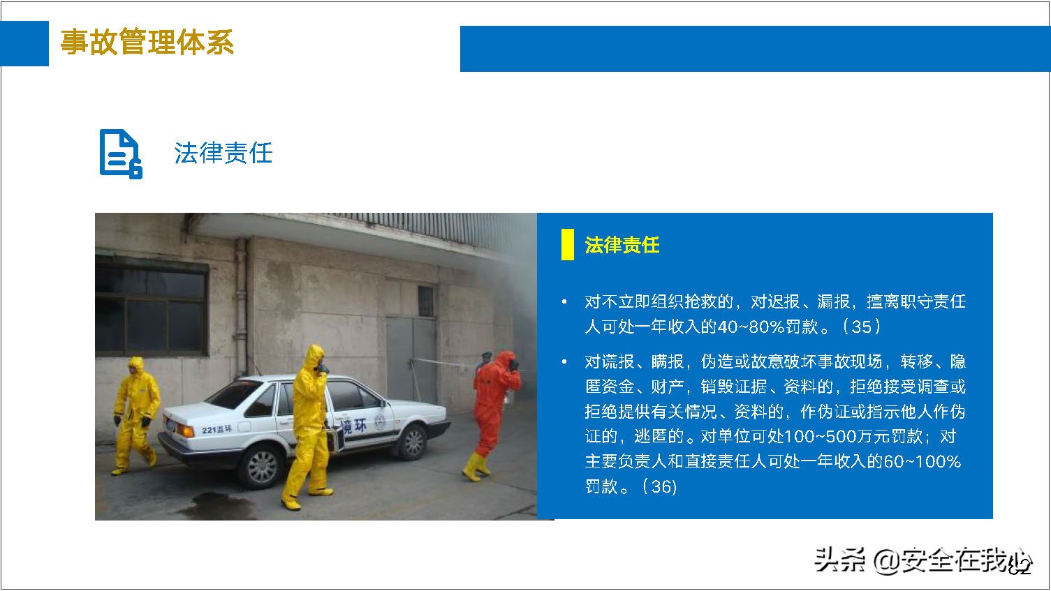 瀹夊叏绠＄悊鍏ぇ鍩烘湰瑕佺礌,瀹夊叏绠＄悊鍏ぇ鏀煴娲诲姩