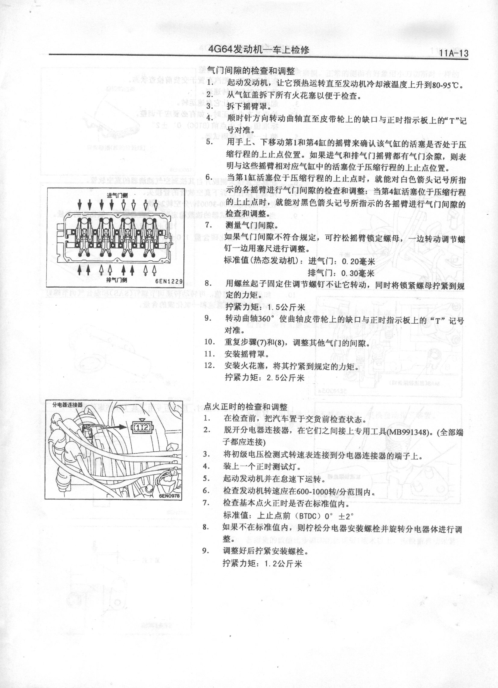 4G64发动机简单介绍以及详细技术数据