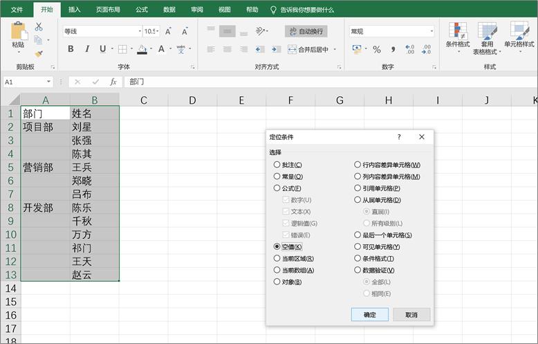 Excel操作技巧：高效的行列转换技巧，让你的数据整理事半功倍！