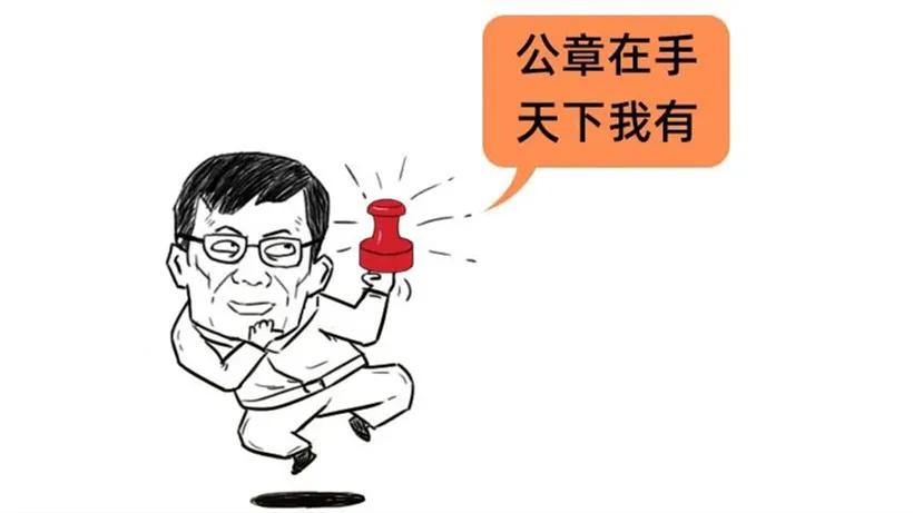 得公章者得天下？与公章相关的那些事儿