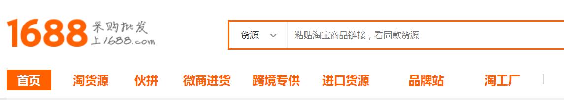 阿里巴巴1688一元衣服批发,阿里巴巴1688批发平台