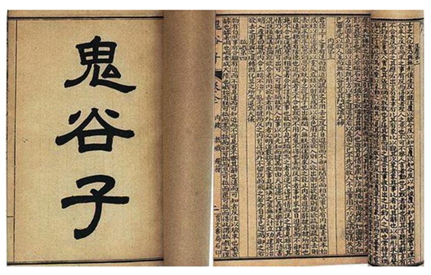 鬼谷子的思想主张及现实意义,鬼谷子的谋略和思想