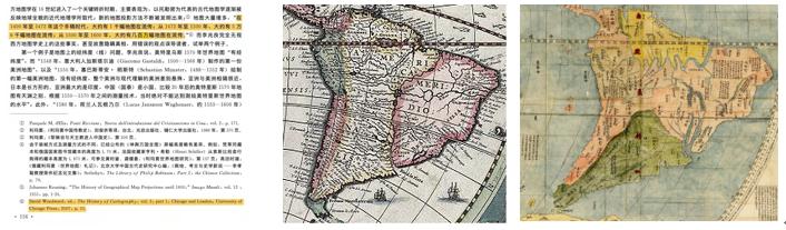 研究高清地图,助力历史研究—姬扬对陈经文章的评论和陈经的答复