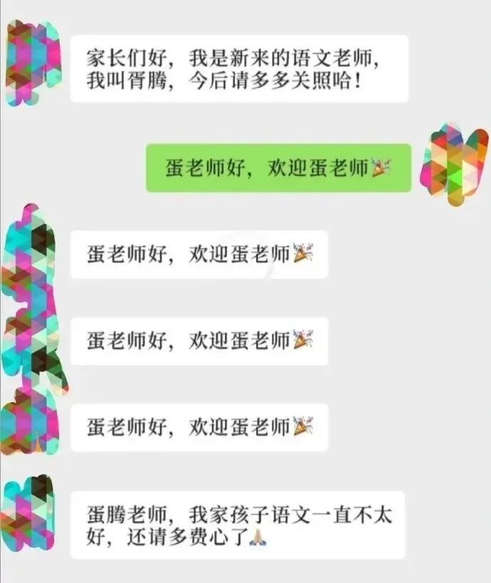 家长群里的宫斗视频,家长群里互怼聊天记录