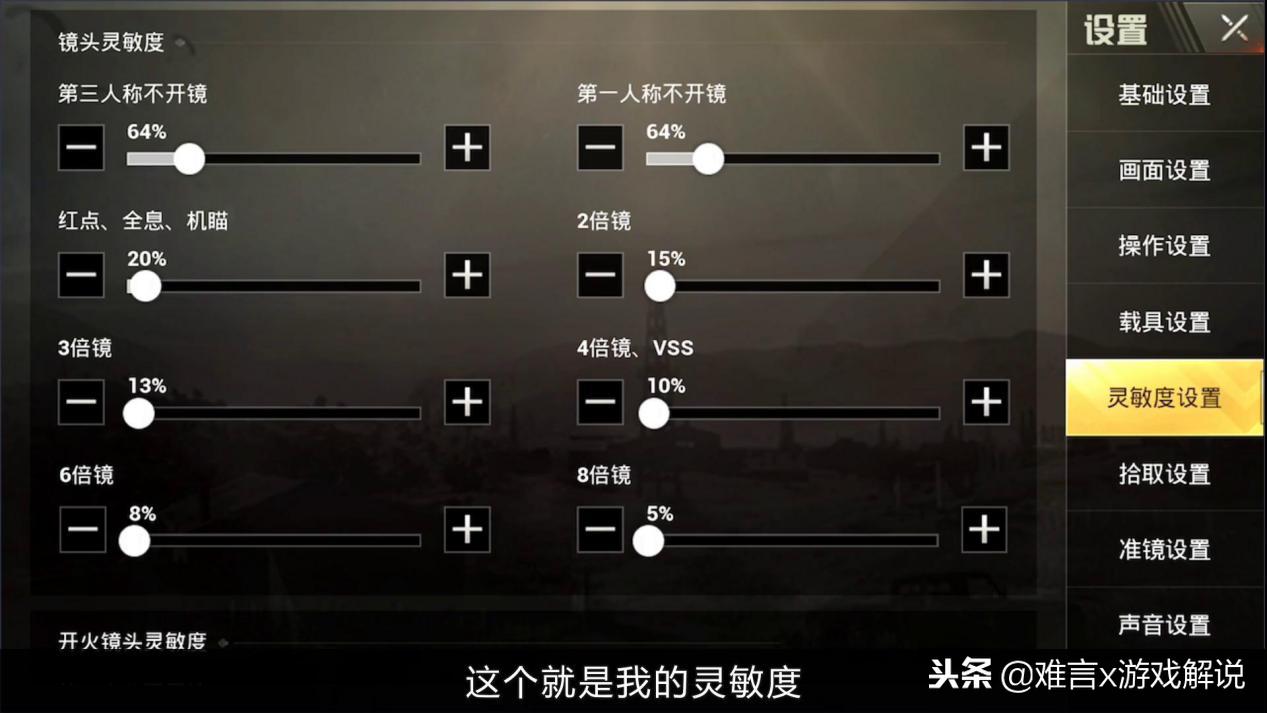 刺激战场压枪技巧教学最新,刺激战场压枪最稳的灵敏度是什么