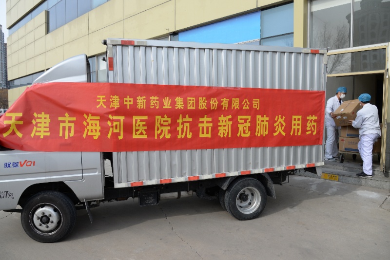 中新药业有疫情用药吗,天津海河医院疫情防控