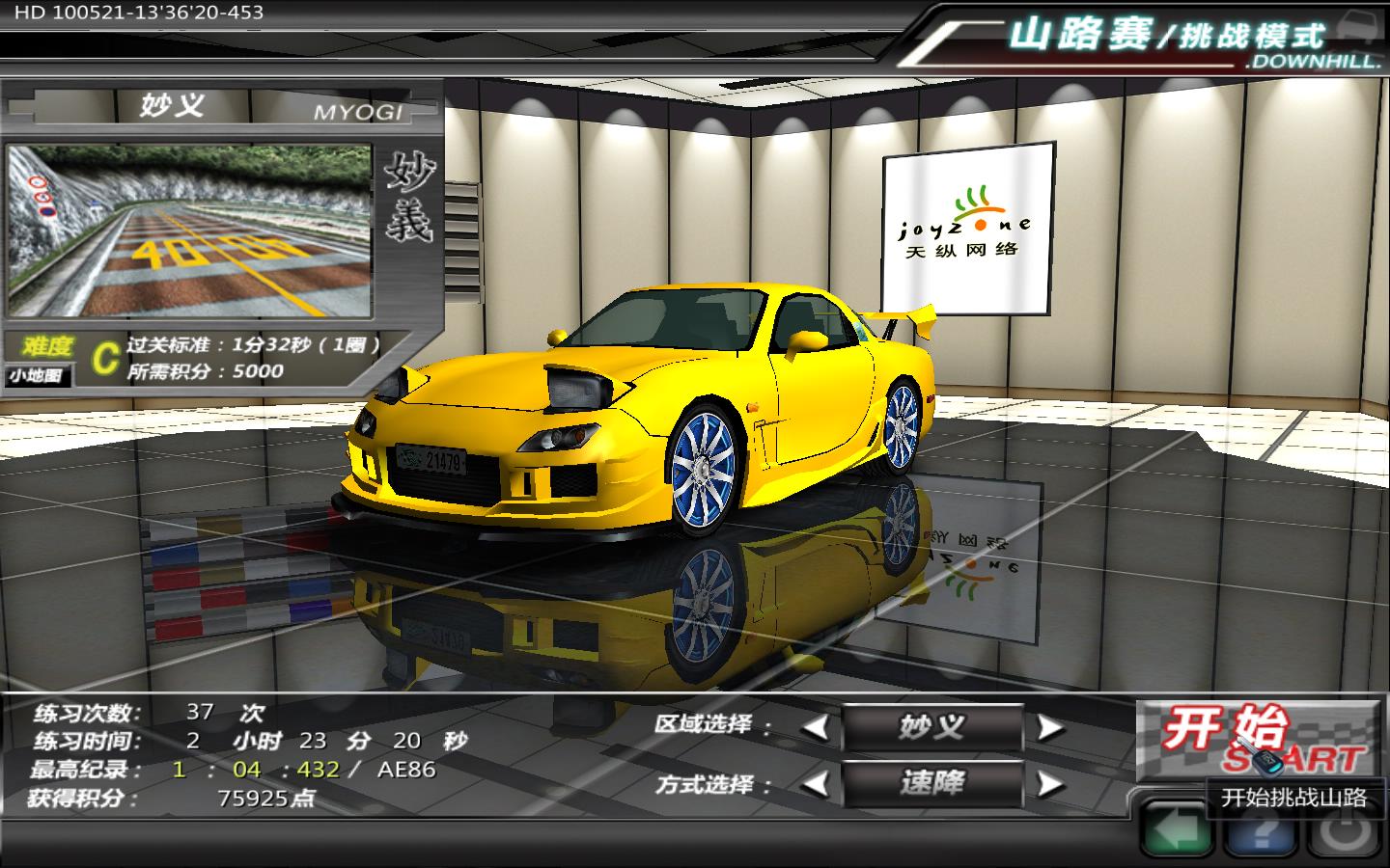 拟真赛车游戏真实赛车,最早的赛车网游