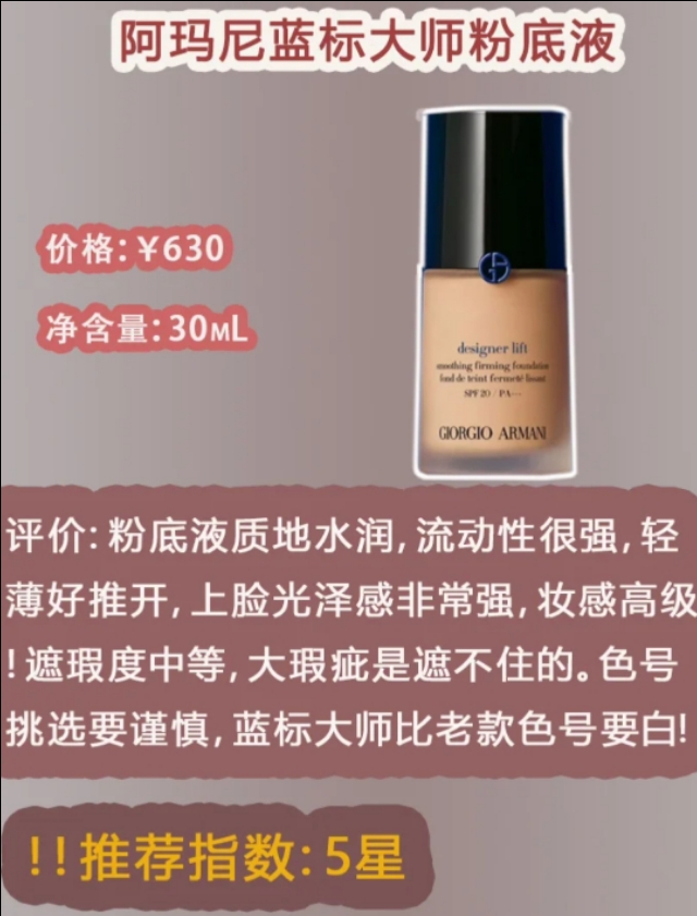 雅诗兰黛持妆粉底液干皮用合适吗,雅诗兰黛粉底液适合油皮还是干皮