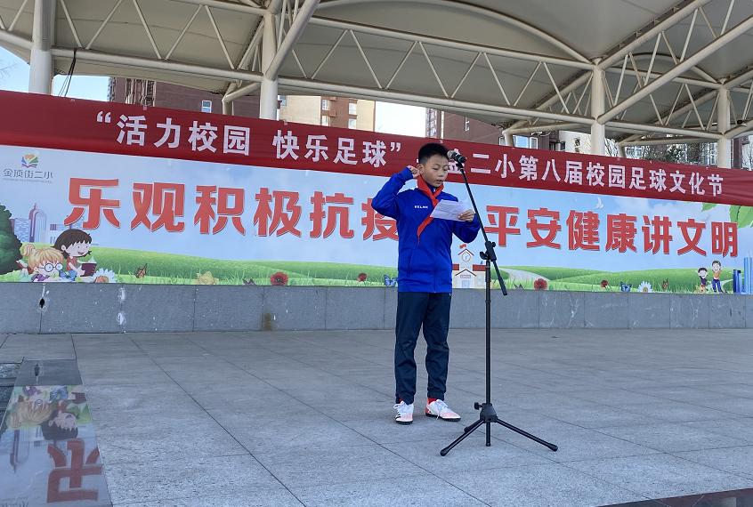 北京市石景山区小学足球比赛,2024年石景山区小学足球联赛